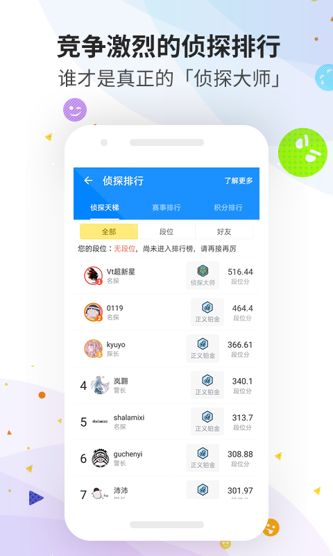 推理学院v2.2.11截图3