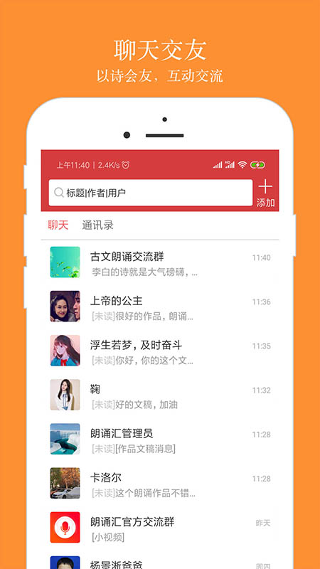 朗诵汇v4.1.0截图1