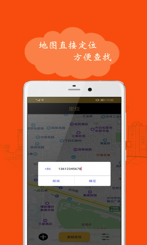 北斗搜迹v3.1.0截图4