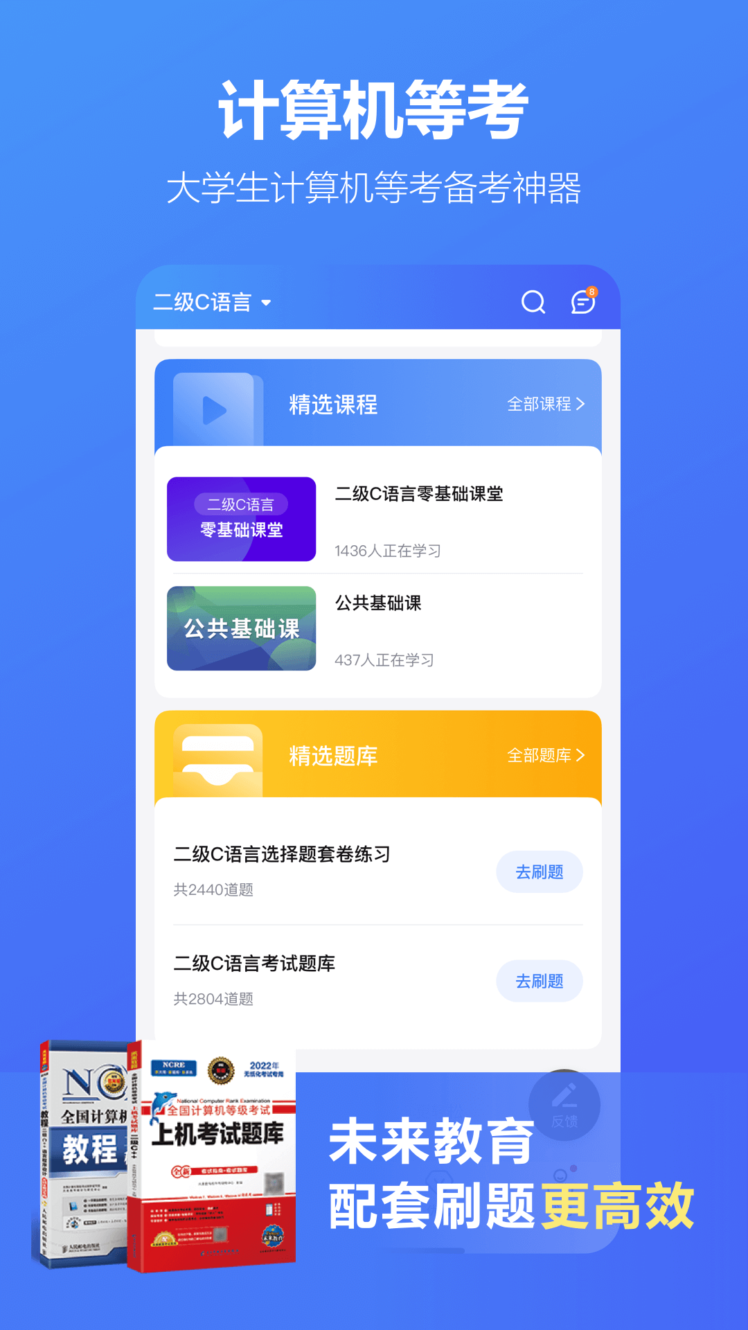 考试蚁v1.5.1截图4