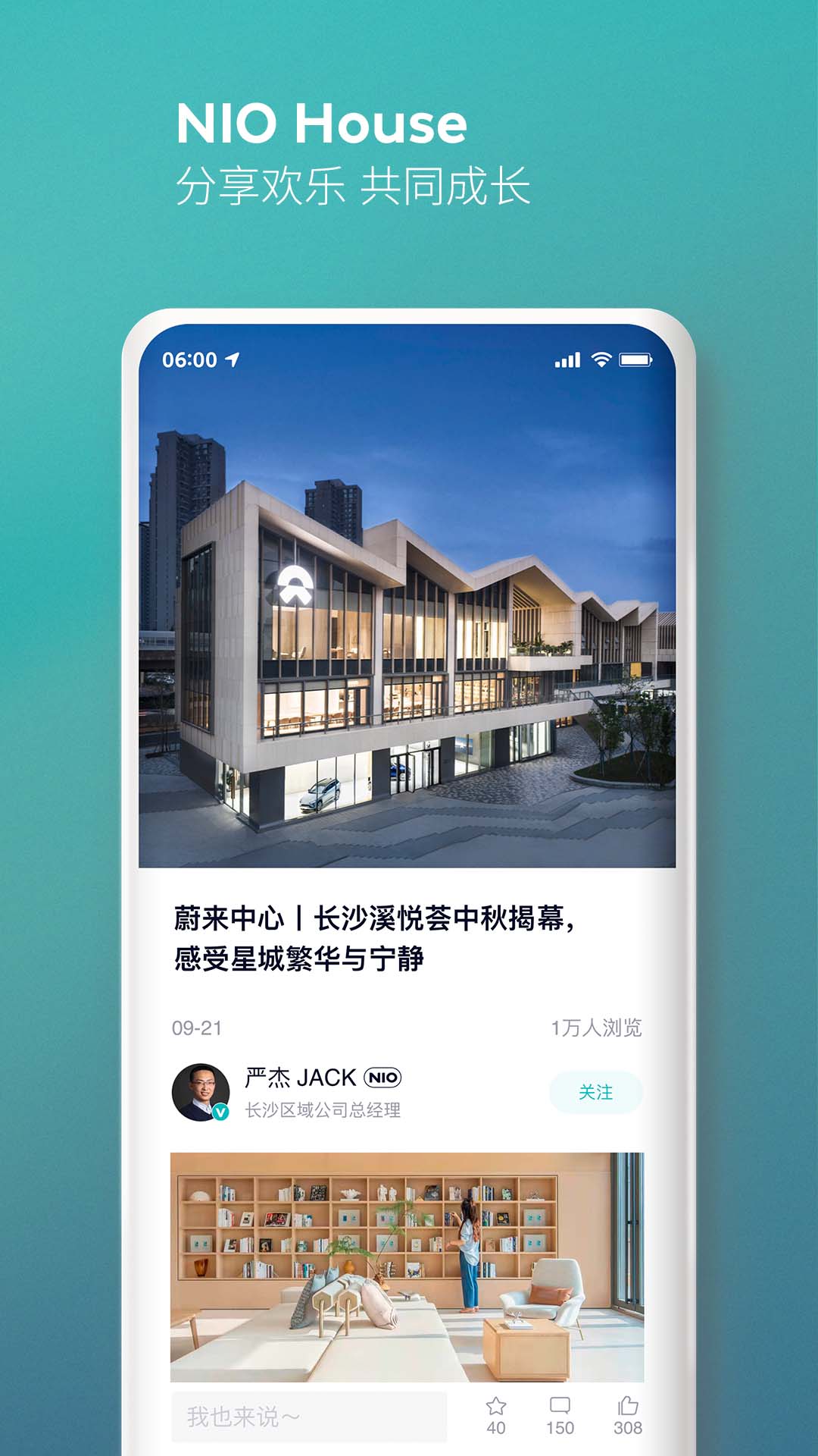 蔚来v5.1.1截图1