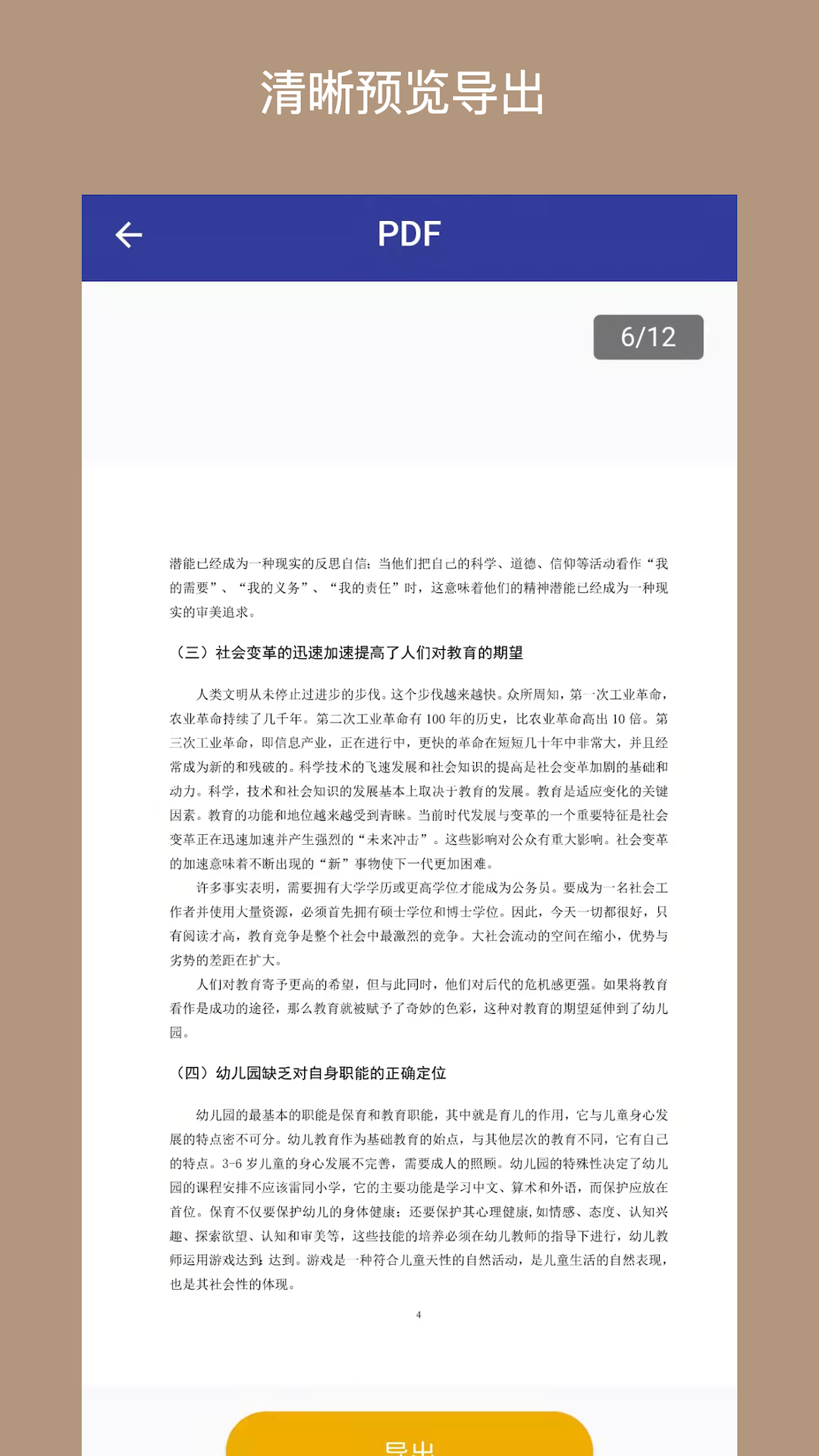 PDF格式转换器v1.0.1截图2