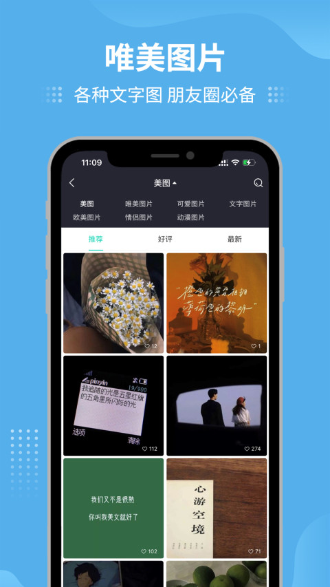 我要个性v7.8.1截图1