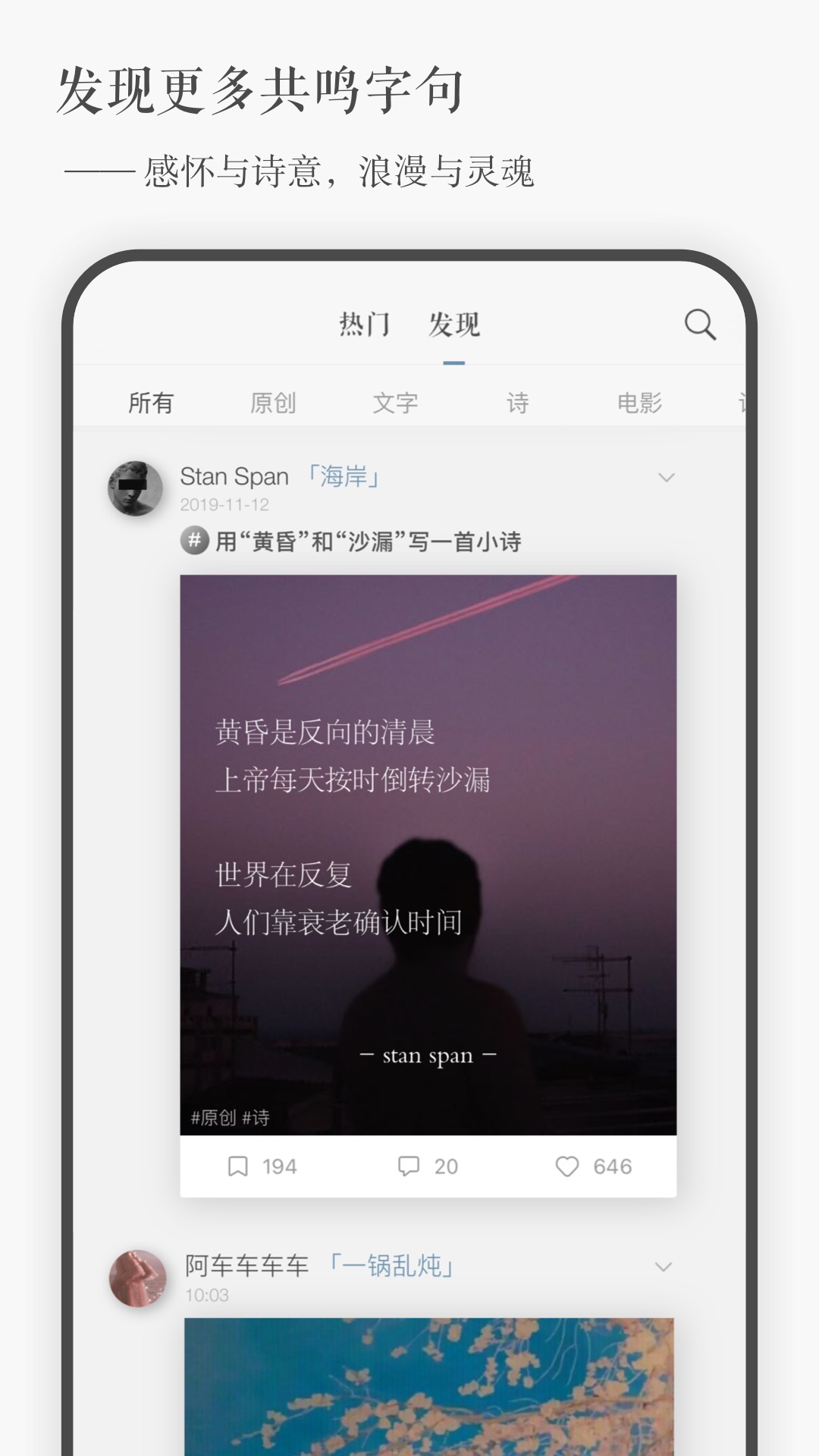 一言YANv4.11截图2