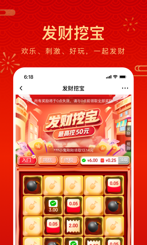 京东极速版 年货先到家v3.8.8截图1