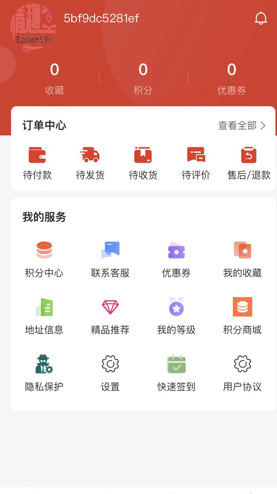 情趣堂v1.0截图1