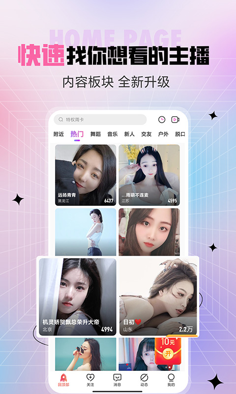 石榴直播v8.0.2.0118截图2