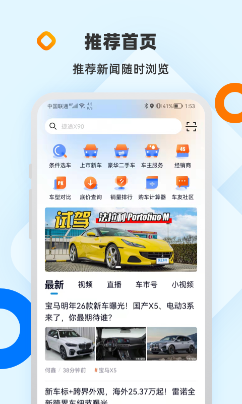 网上车市v7.9.0截图4