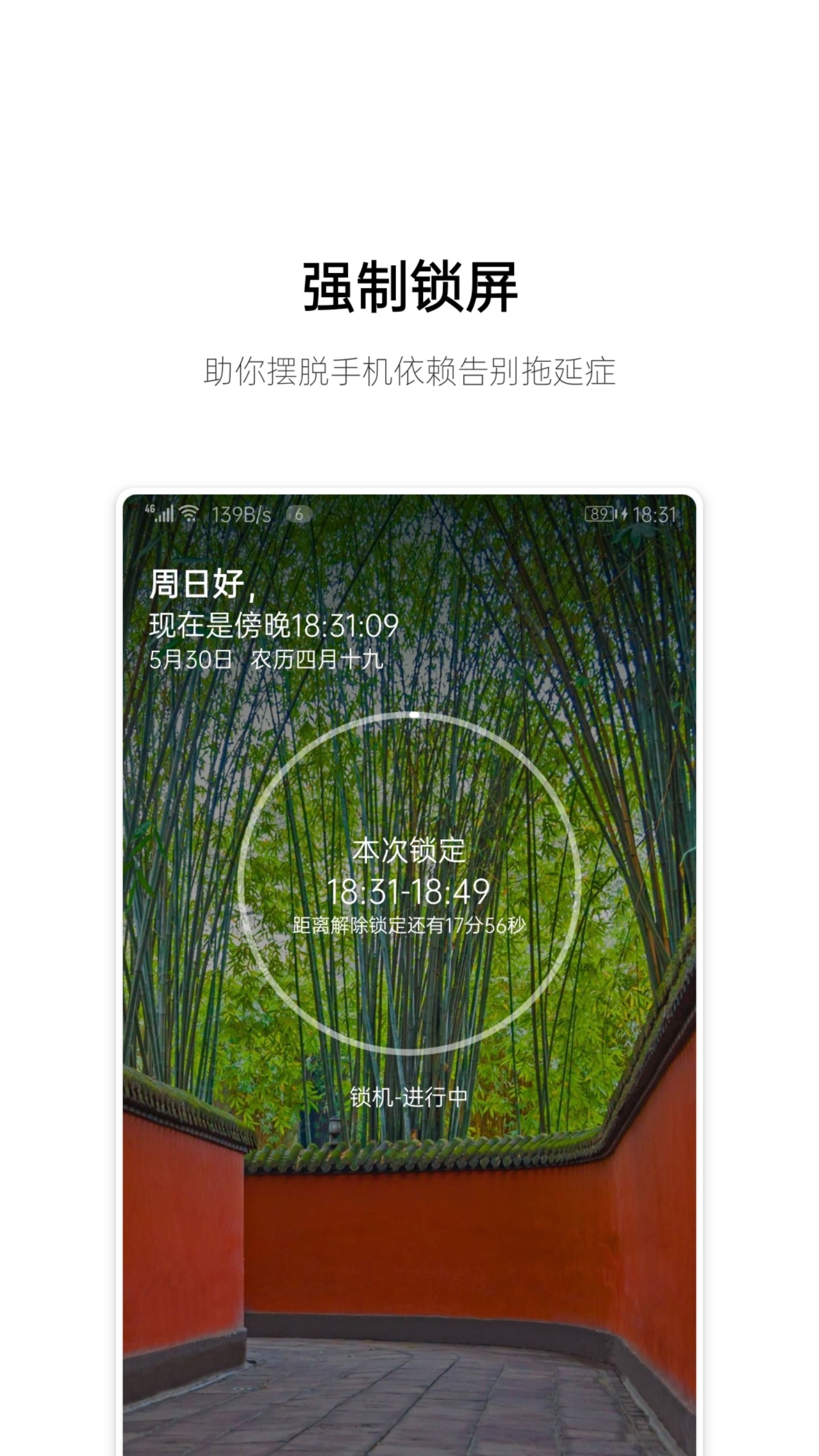 早睡v1.4.1截图1