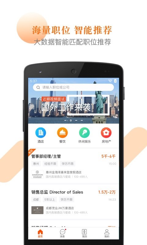 最佳东方v5.5.6截图5