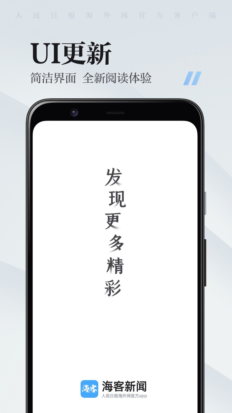 海客新闻v8.0.11截图1