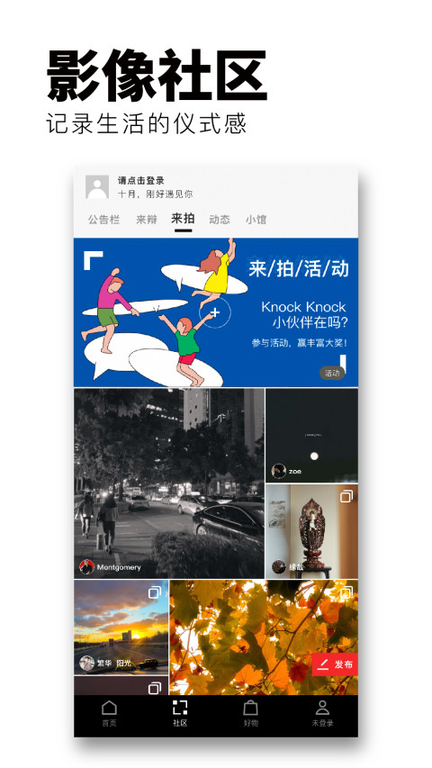 Flipboard红板报v5.3.4截图2