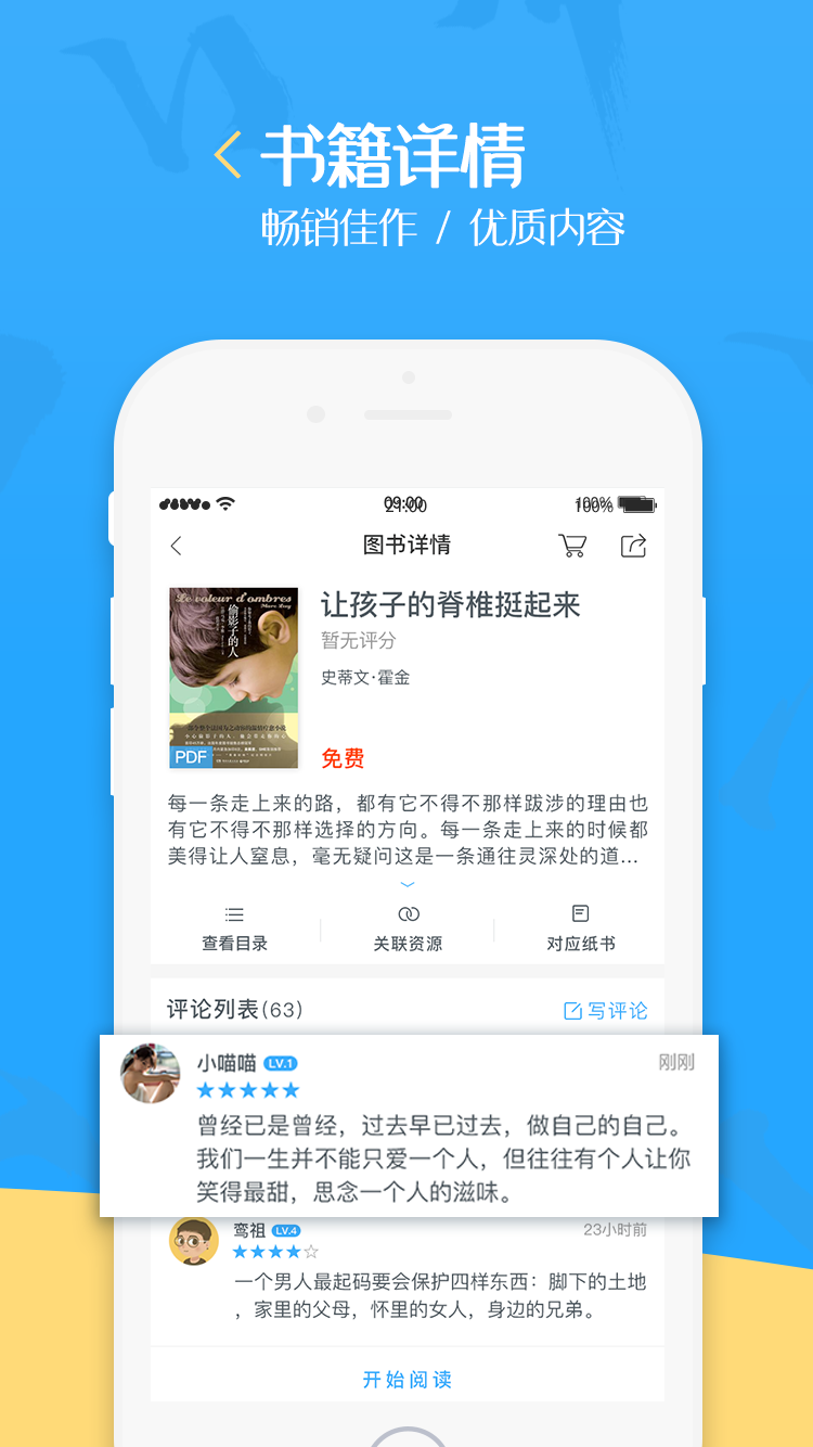 泛媒阅读v1.6.3截图2