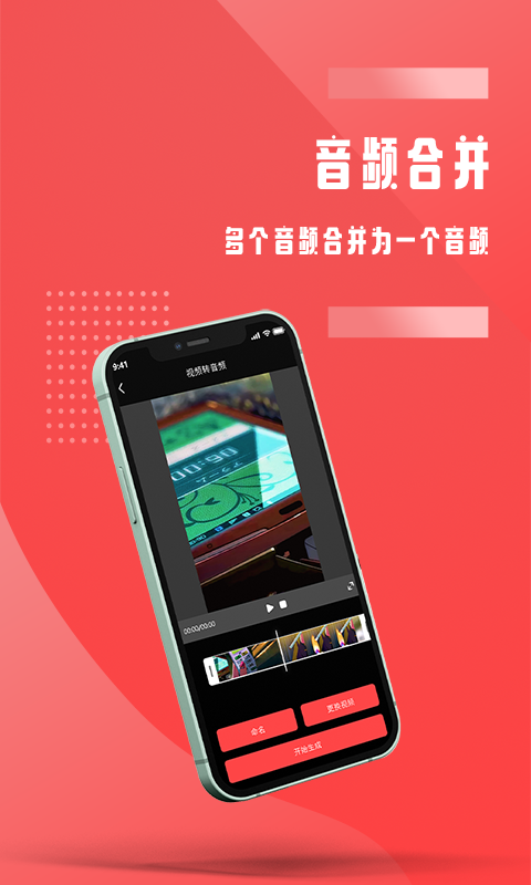 音频裁剪v1.0.1截图3