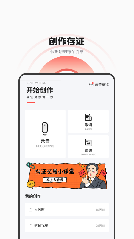 音乐蜜蜂截图3