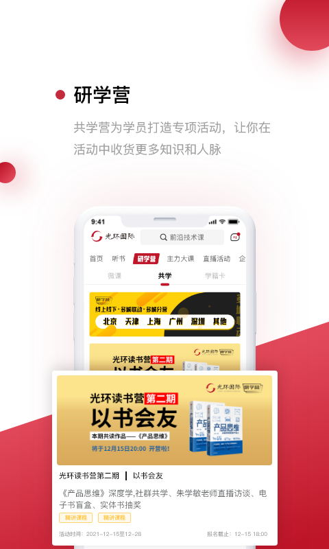 光环v5.0.0截图2