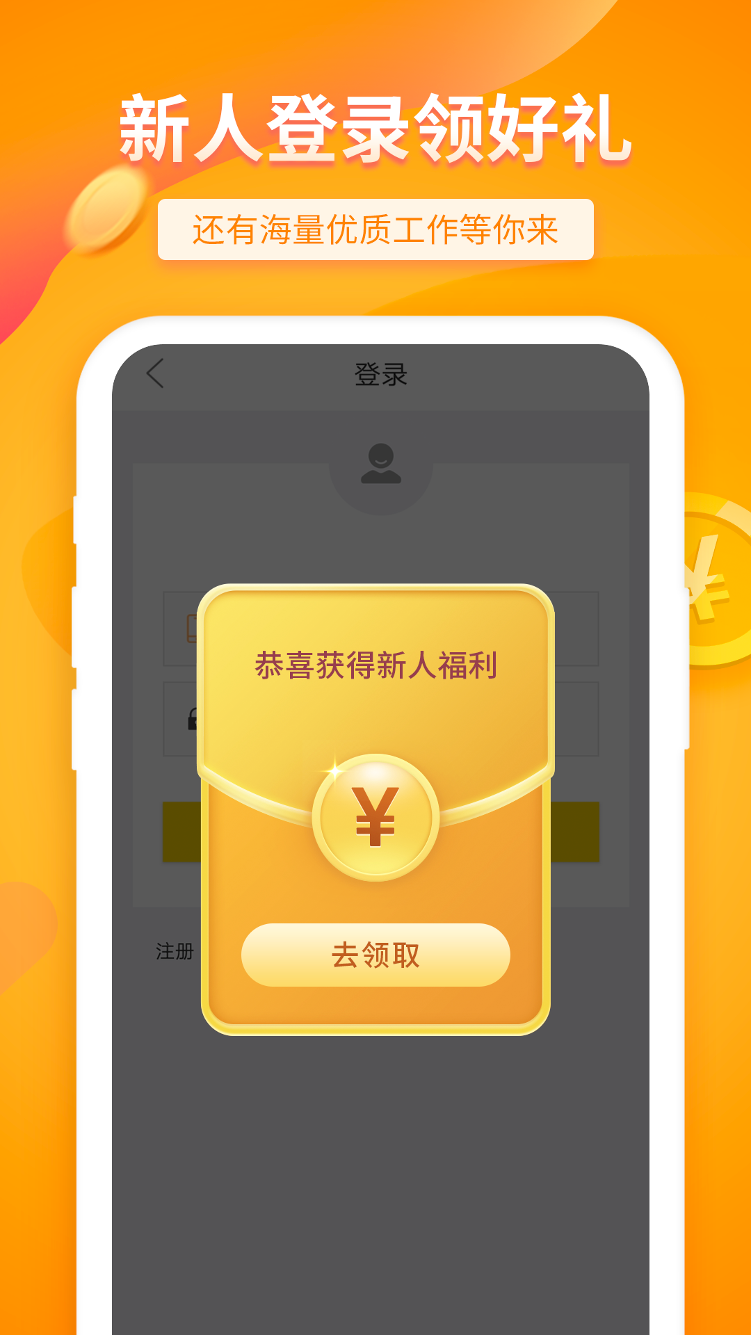 大象兼职v2.1.1截图3