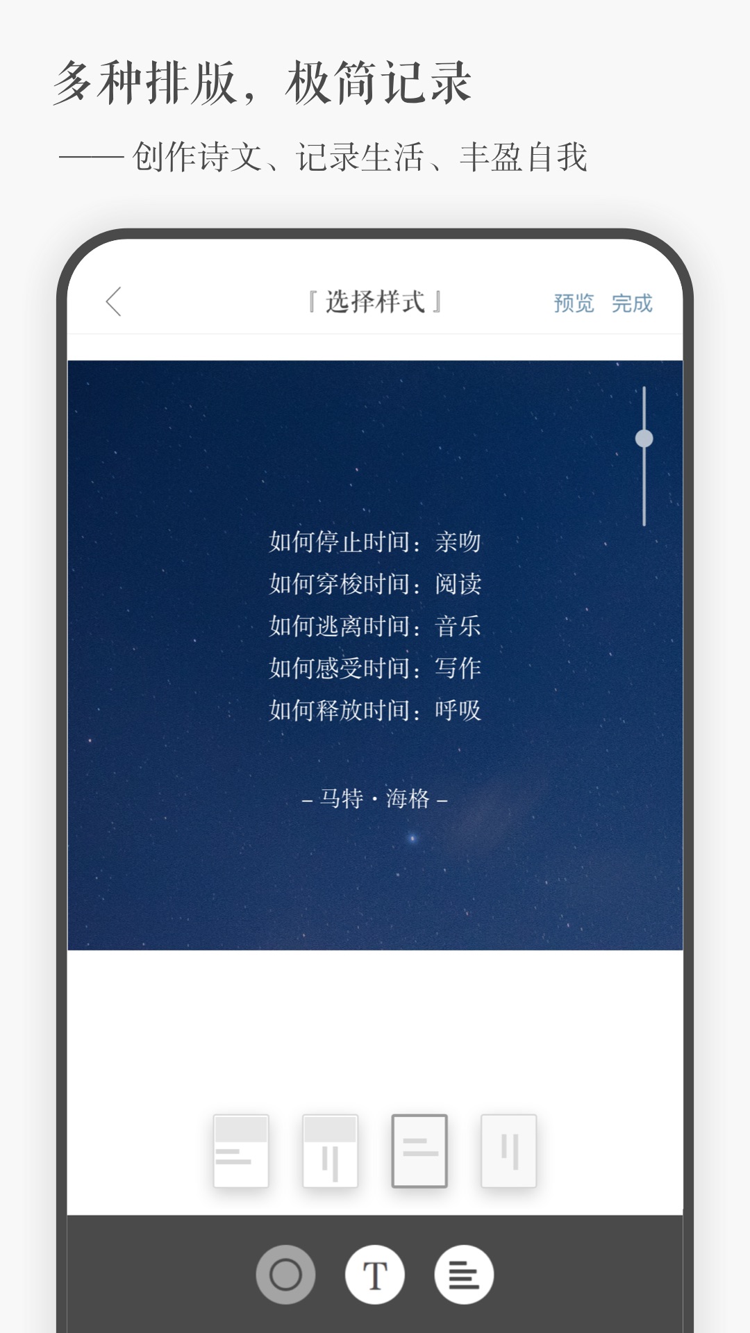 一言YANv4.11截图4