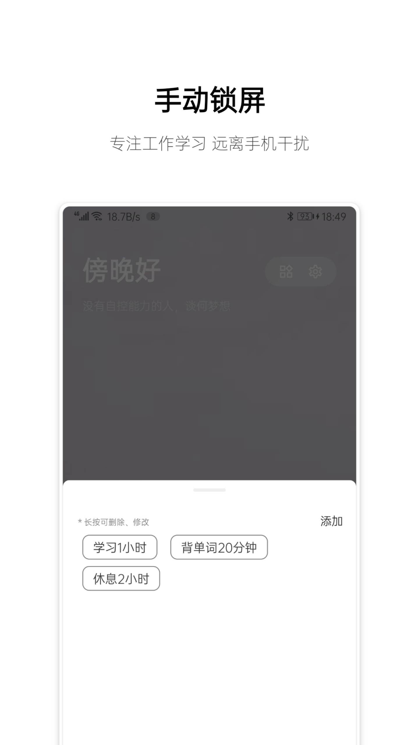 早睡v1.4.1截图4