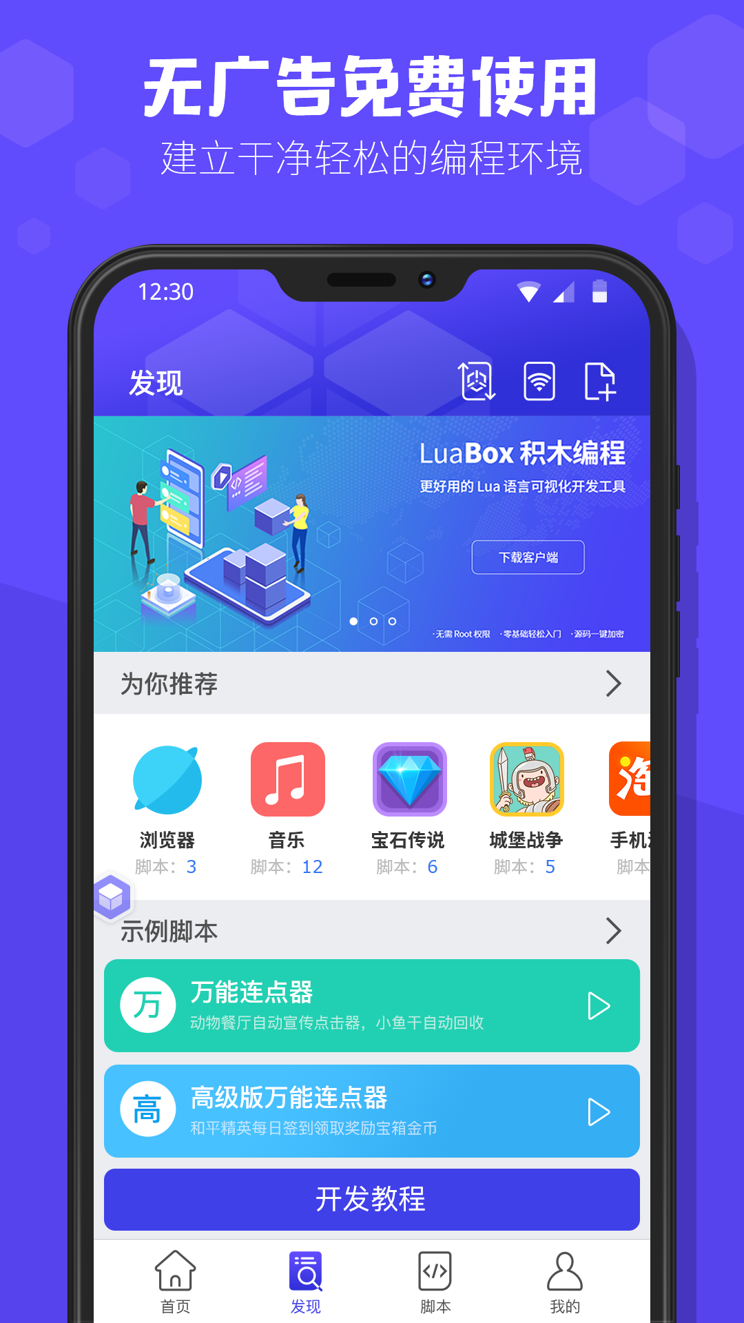 积木编程v1.0.5截图1