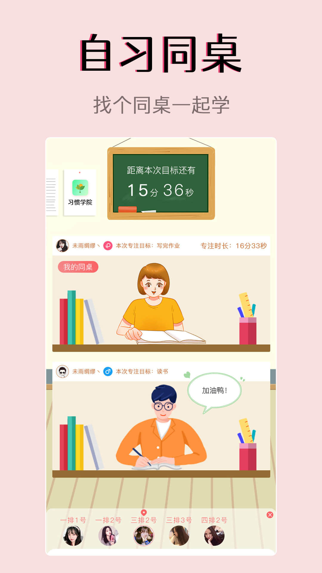 习惯学院自律打卡v1.4.0截图3