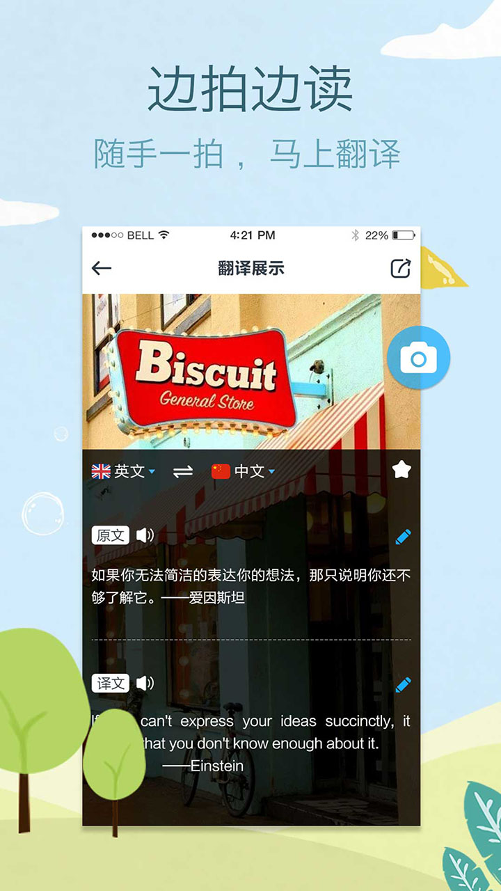 照片翻译vV4.3.8截图3