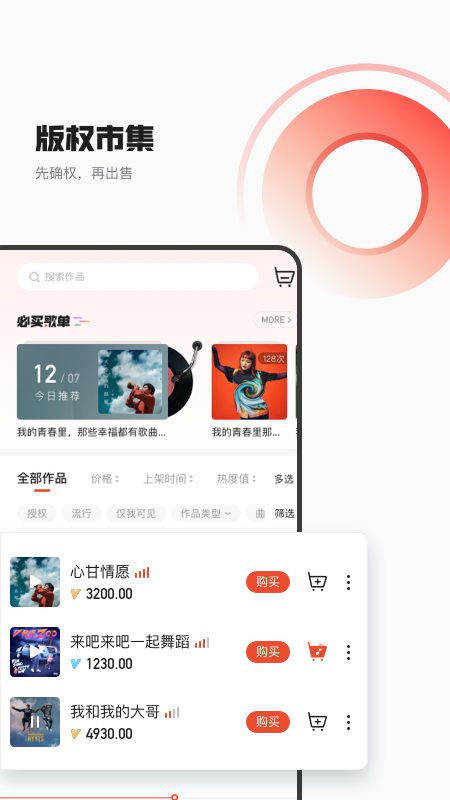 音乐蜜蜂截图2