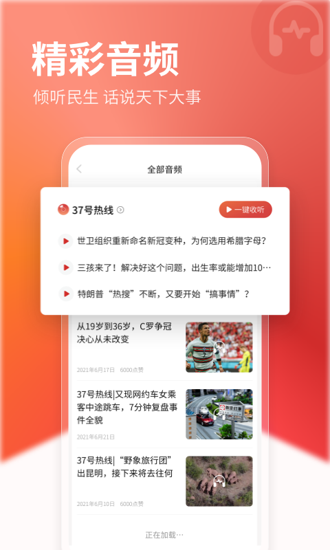 新京报v3.2.1截图3