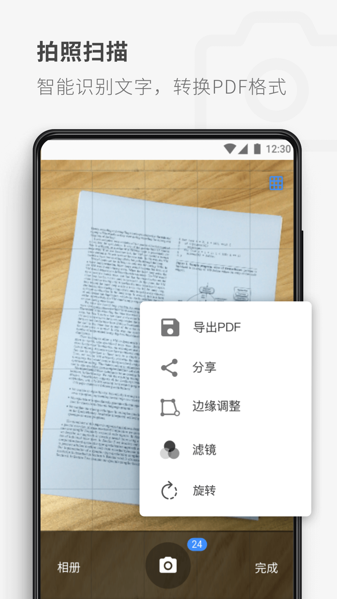 PDF Readervwandoujia_5.2.2截图2