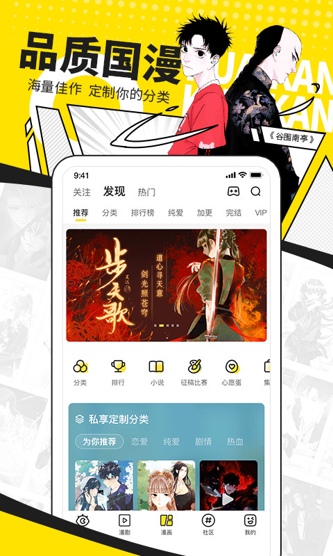 快看漫画v7.12.0截图3