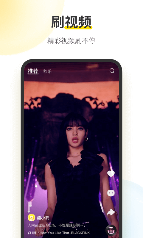 酷我音乐v10.0.6.5截图2