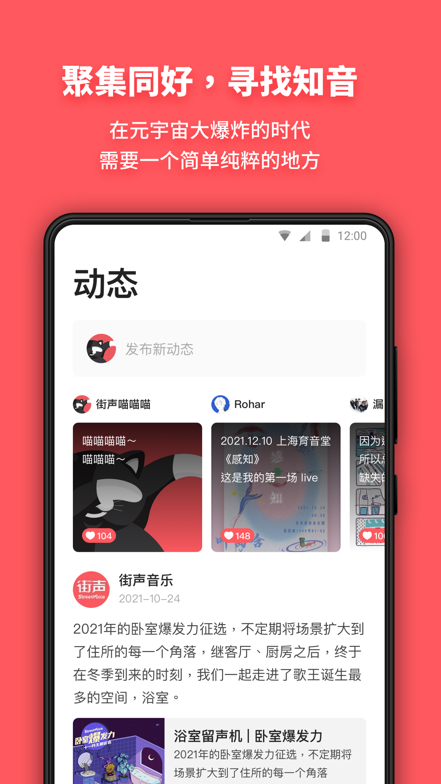 街声v4.0.8截图3