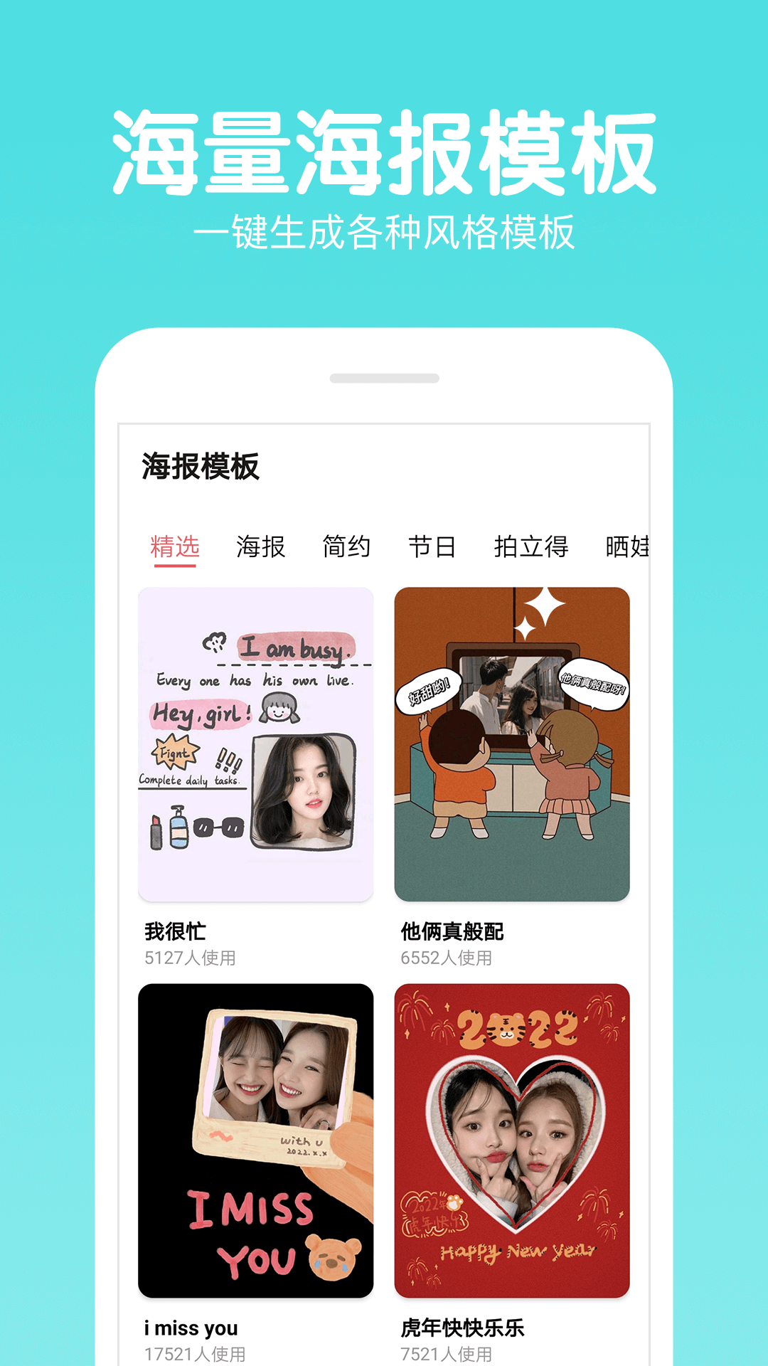 快云P图编辑v4.9.68截图3