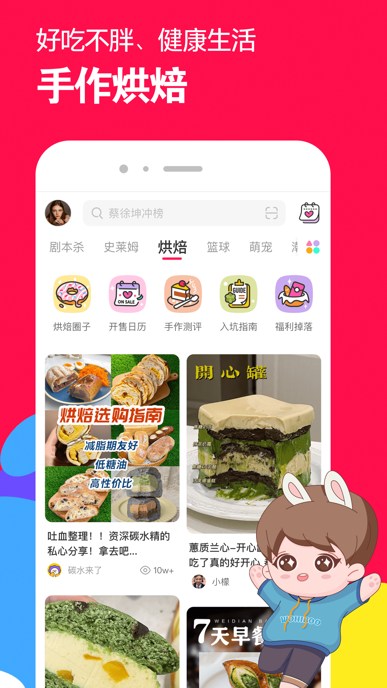 微店v6.6.9截图4