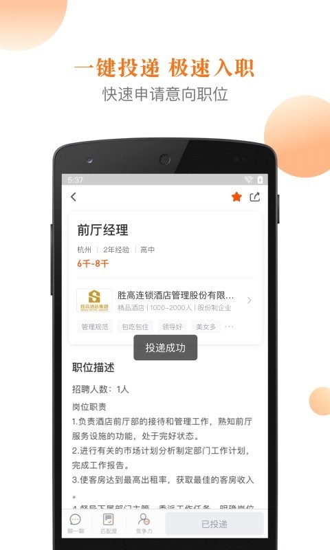 最佳东方v5.5.6截图3