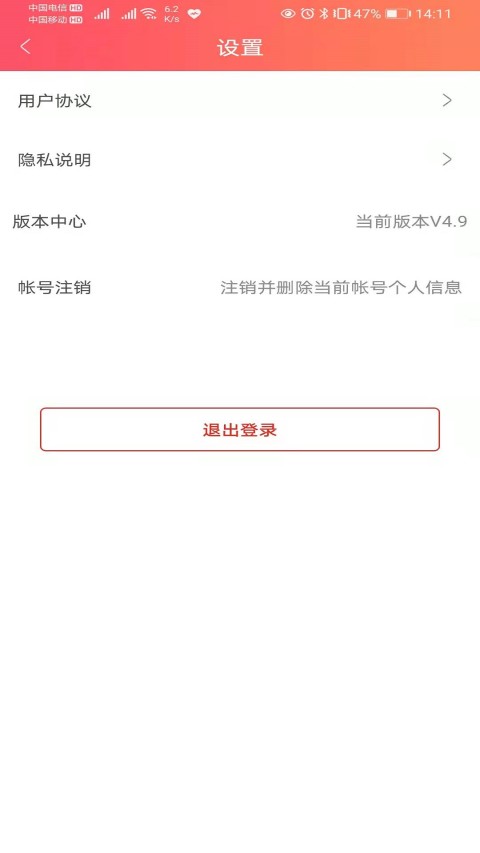 极速维修截图5