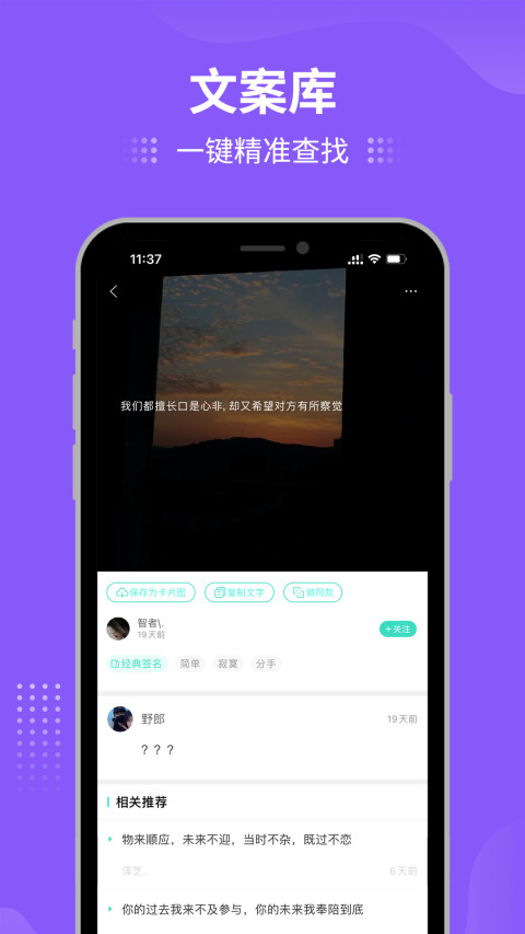 我要个性v7.8.1截图2