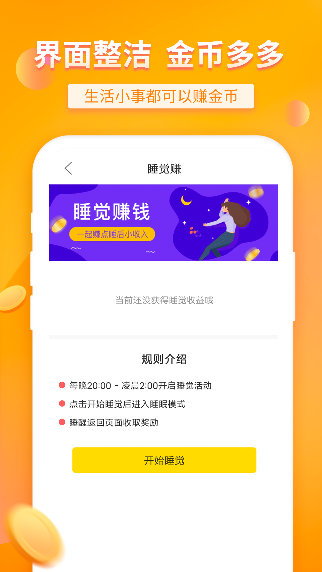 大象兼职v2.1.1截图2