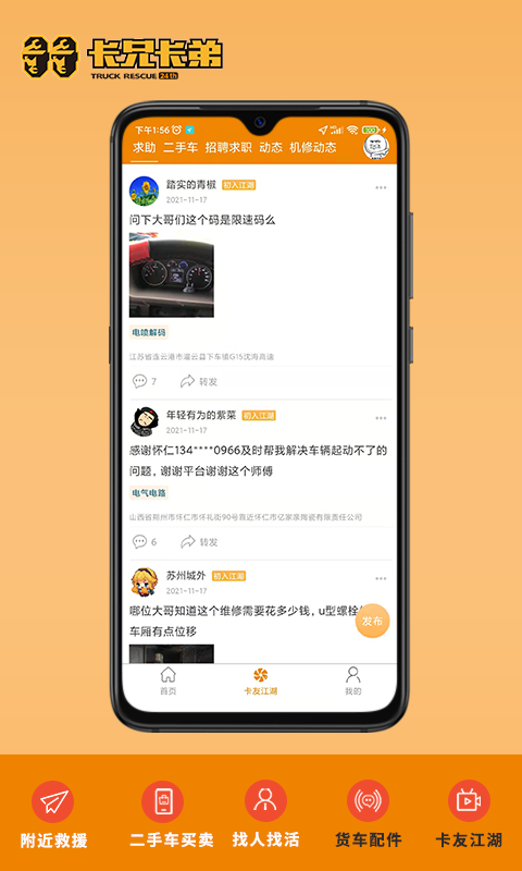 卡兄卡弟v4.9.7.3截图2