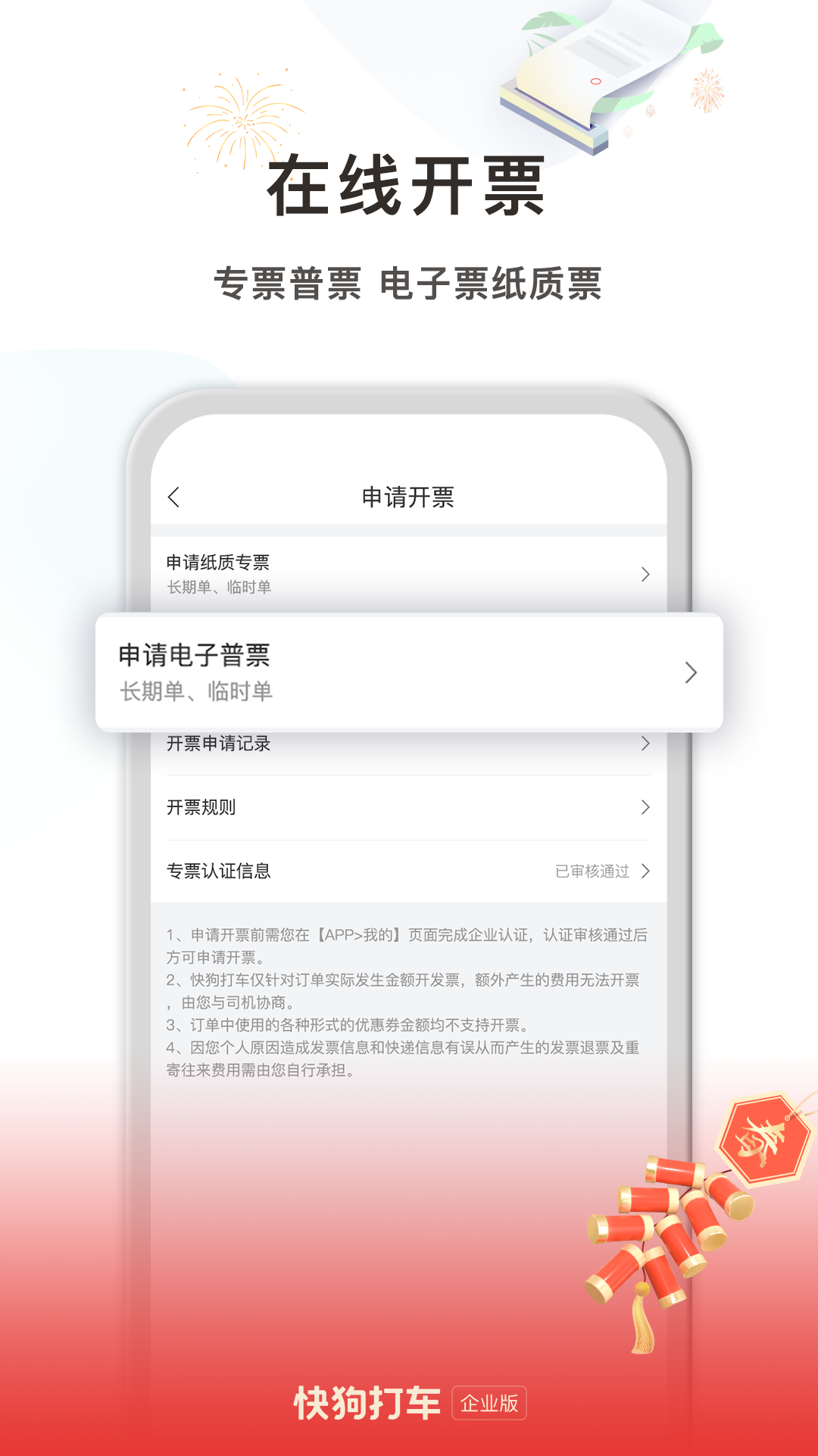 快狗打车企业版v4.3.0截图3