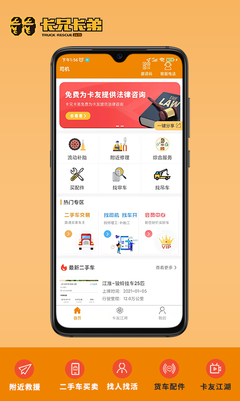 卡兄卡弟v4.9.7.3截图4