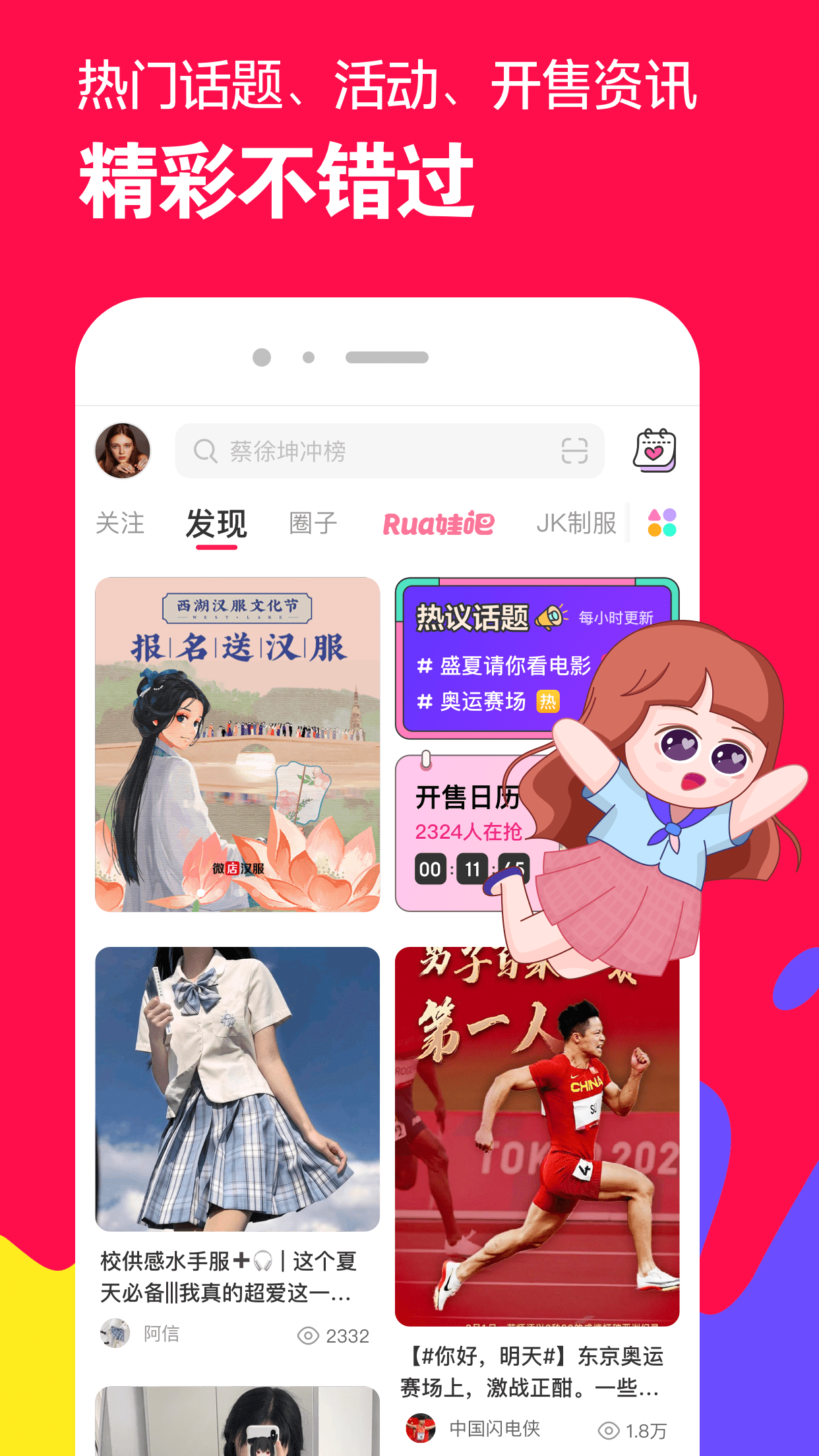 微店v6.6.9截图3