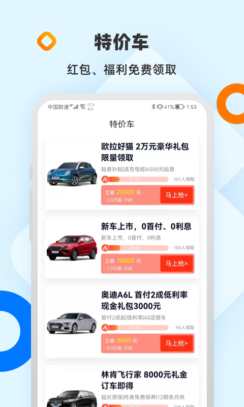 网上车市v7.9.0截图2