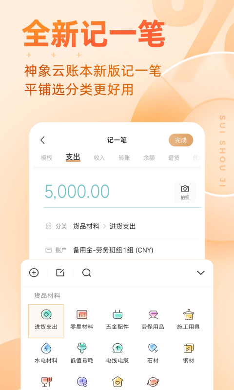 随手记v12.94.0.0截图1