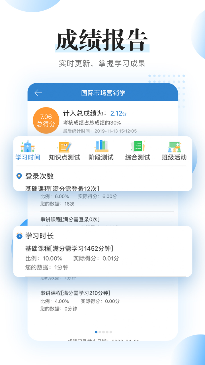 自考过程考核v1.5.3截图2