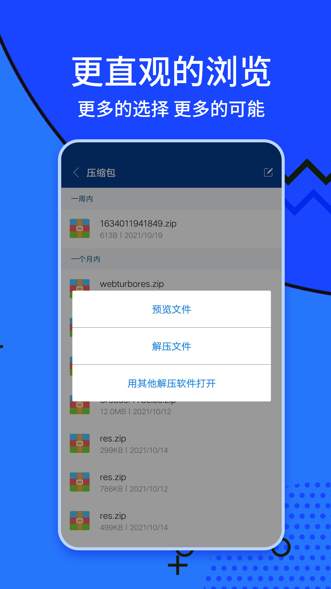 ZArchiverv1.0.9截图2