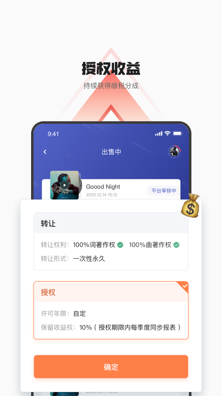 音乐蜜蜂截图4