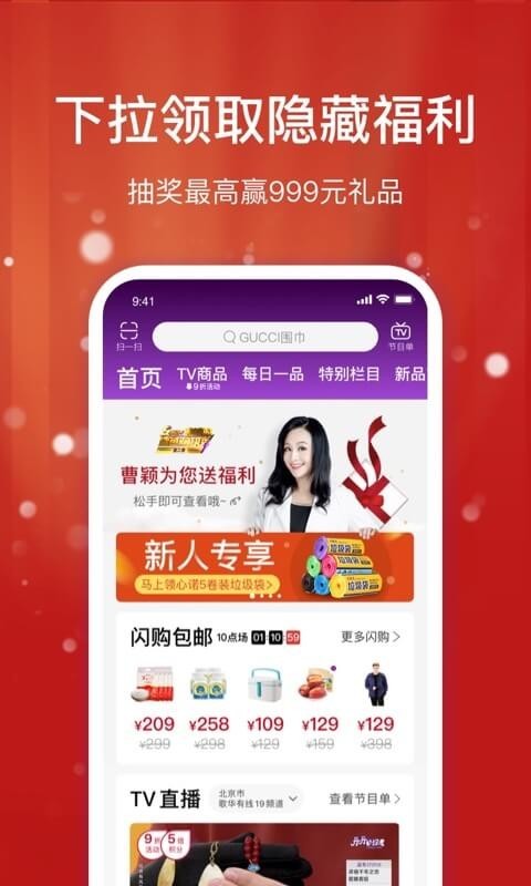 聚鲨环球精选v6.5.0截图2