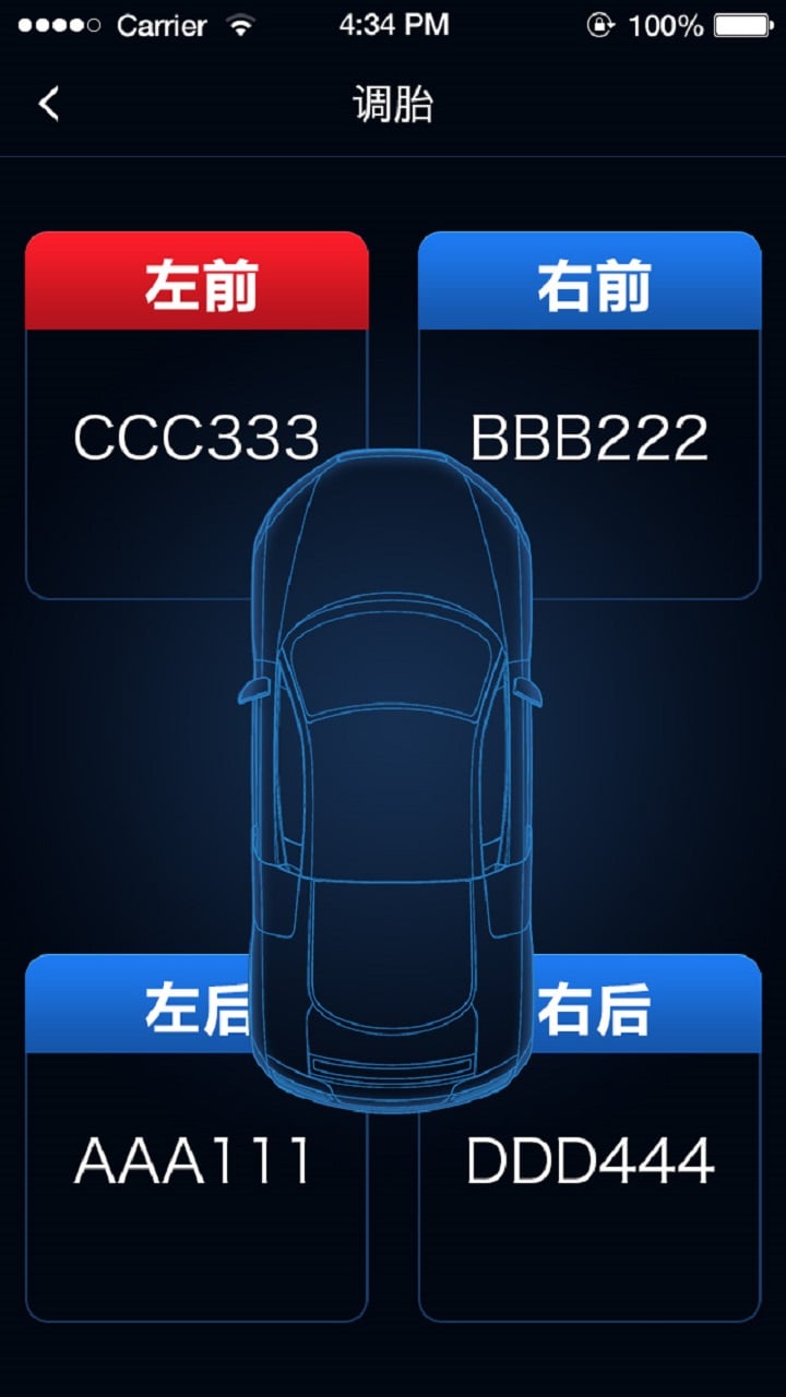 智能胎压v1.22.0截图4