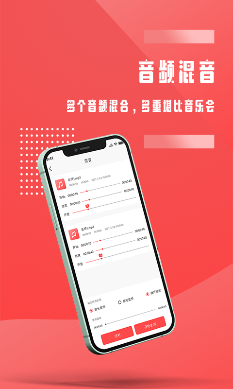 音频裁剪v1.0.1截图1